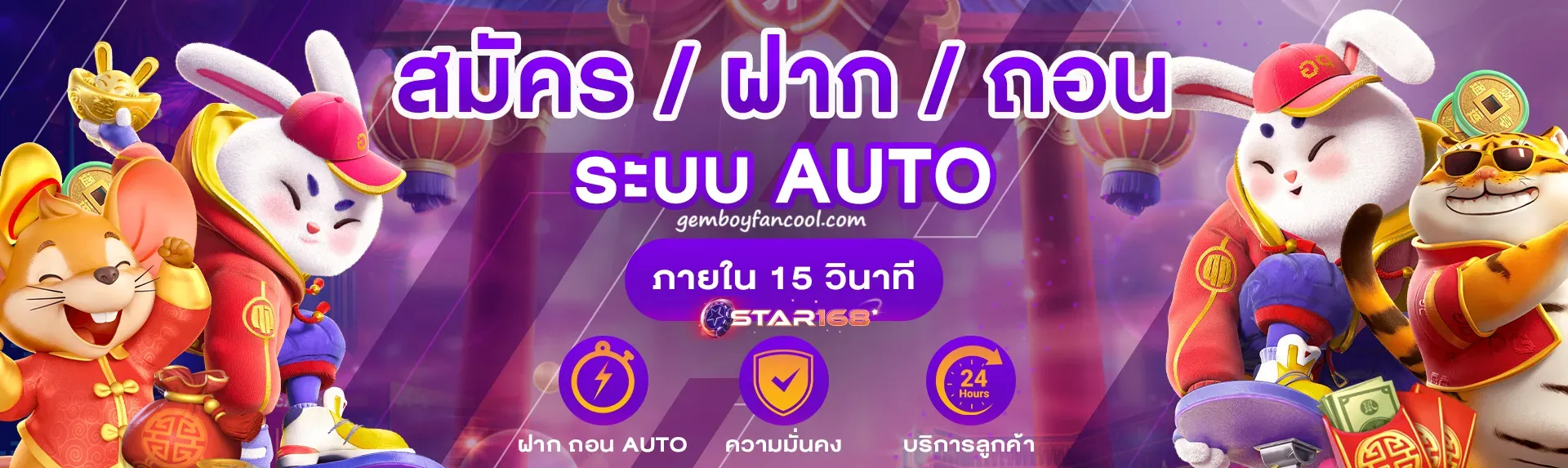 มา ลอง 168 ปก